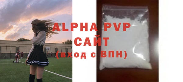 ALPHA PVP Бугульма